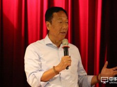 蘋果訂單下滑 鴻海2016年營收創(chuàng)掛牌以來首次衰退