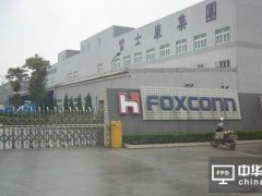 富士康或在深圳建研發(fā)中心服務(wù)蘋果