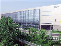 京東方入伙 創維主導的OLED市場有何魅力？