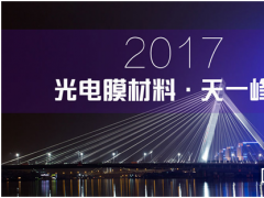 次世代！光電膜行業的圍城與突圍