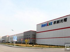 元宵地震 群創(chuàng)：產(chǎn)線影響不大 高雄路竹廠復歸中