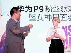 華為手機被潑冷水：量價齊升，利潤反而縮水