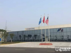康寧在中國大陸第二家LCD玻璃基板工廠正式投產