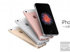 蘋果4月份開始在印度組裝iPhone SE，首批最高40萬部