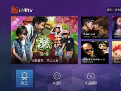芒果TV殺入電視機(jī)“紅海”