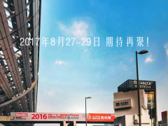 2017中國（廣州）國際機器人、智能裝備及制造技術展覽會