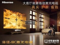 與OLED、QLED相比 激光電視有哪些優勢？