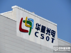 華星光電G11項目有望刷新“深圳速度