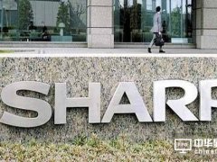 轉守為攻：夏普爭取最快年內回歸東證主板