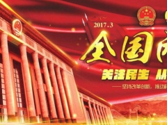 2017骞村叐鏈冪啽榛炶┍椤岀郸LED椤ず灞忚妤付渚嗗摢浜涘奖闊匡紵