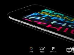 曲面OLED屏沒戲?iPhone 8或繼續(xù)用2.5D屏幕