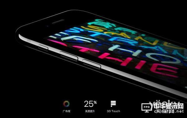 曲面OLED屏沒戲?iPhone 8或繼續用2.5D屏幕