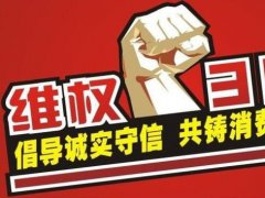 3.15響起國貨匠品之音 HKC液晶品質之選