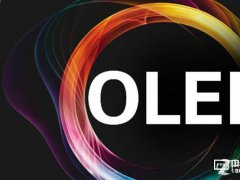 不用再等了！OLED技術(shù)已經(jīng)成熟降價(jià)20%