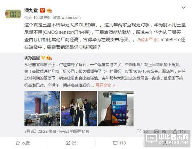 璨蜂笉鍒拌彲鐐篗ate 9 Pro锛� 缍�(w菐ng)鍌充笁鏄熼檺鍒禣LED灞忎緵鎳� 