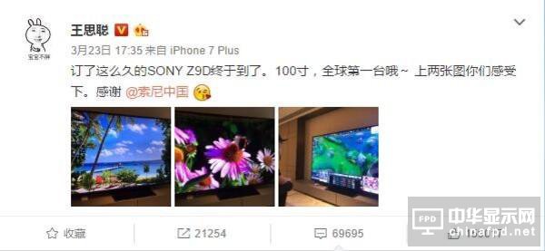 尷尬 王思聰炫索尼電視竟被物流公司打臉