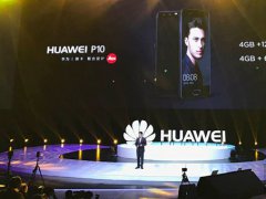 華為P10中國發布售價3788元起 Plus版突破5000元