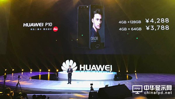 華為P10中國發(fā)布售價3788元起 Plus版突破5000元