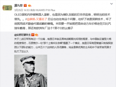 韓國三星壟斷OLED屏和存儲背后：日本企業是豬對手？