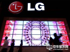 LG Display將向三星電子提供70萬(wàn)臺(tái)電視液晶體顯示屏