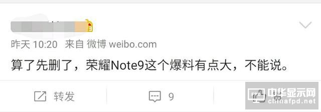 傳榮耀Note 9或配全面屏隱藏式指紋解鎖