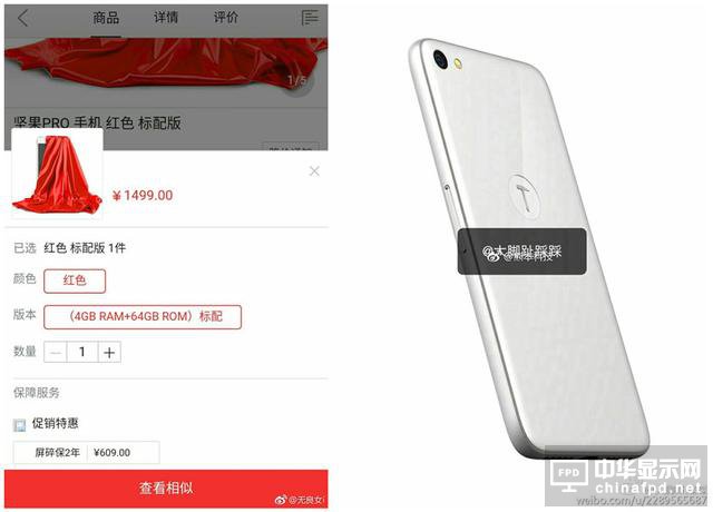 堅果Pro將至 高配采用2300萬像素黑白彩色雙攝
