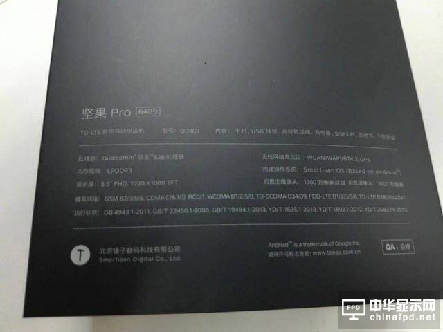 老羅辟謠錘子新機渲染圖 這次的ID設計你們都沒見過