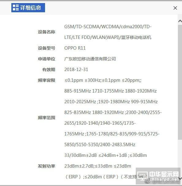 OPPO R11已獲型號核準  下半年還有Find 9