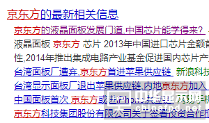 紅色帝國的血淚戰(zhàn) 一部液晶面板產(chǎn)業(yè)陰謀史 