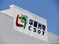 華星光電建6代OLED線 韓企獨霸局面將被打破