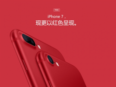 發飆！蘋果中國瘋狂推新iPhone