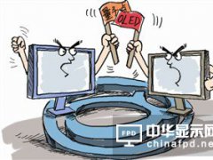 量子點與OLED正面“交鋒” 誰執牛耳？