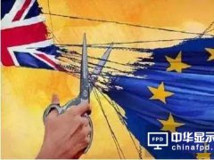 英國脫歐“靴子落地” LED顯示屏企業應順勢而為
