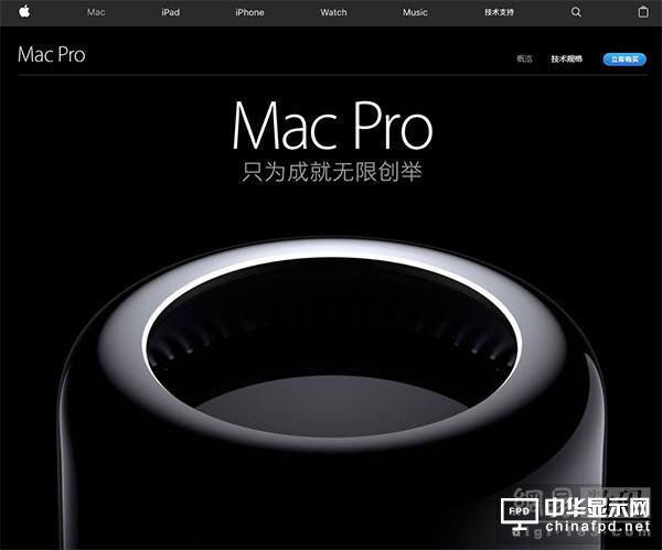 蘋果官網(wǎng)更新Mac Pro：外形售價(jià)未變/配置提升