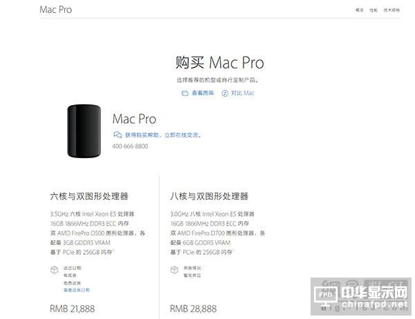 蘋果官網(wǎng)更新Mac Pro：外形售價(jià)未變/配置提升