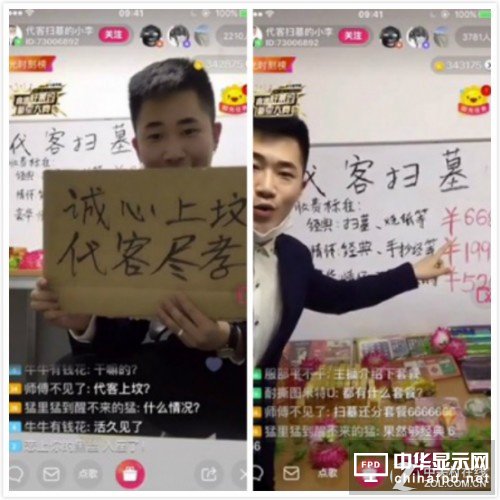 VR掃墓什么鬼 這樣的直播祭祖意義何在? 