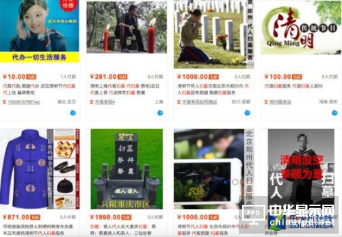 VR掃墓什么鬼 這樣的直播祭祖意義何在? 