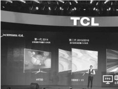 TCL挺進中高端 發力量子點、人工智能