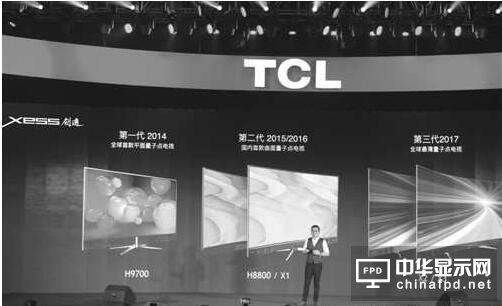 TCL挺進中高端 發(fā)力量子點、人工智能
