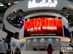專注OLED產業21年  維信諾實力助推中國智能時代起航 顯示領域高