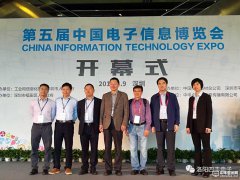喜訊：熱烈祝賀四豐電子榮膺“2017CITE創新產品與應用”金獎