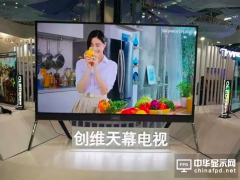CITE2017 | 創維攜旗下全品類智能產品亮相CITE