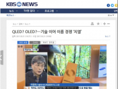 市售QLED電視到底是真正的QLED還是“偽QLED”？