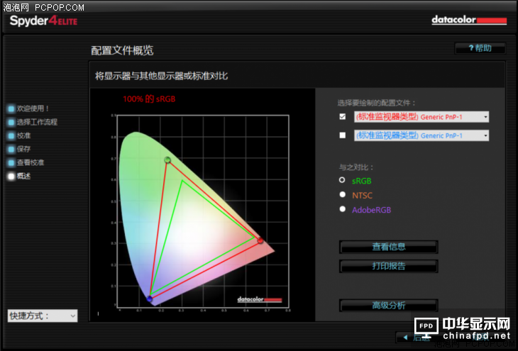 七代i7＋GTX 1060 Alienware 13 OLED版評測