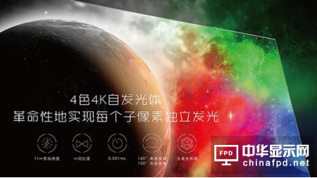 技術(shù)升級(jí)還降價(jià)，創(chuàng)維將推動(dòng)OLED全面爆發(fā)
