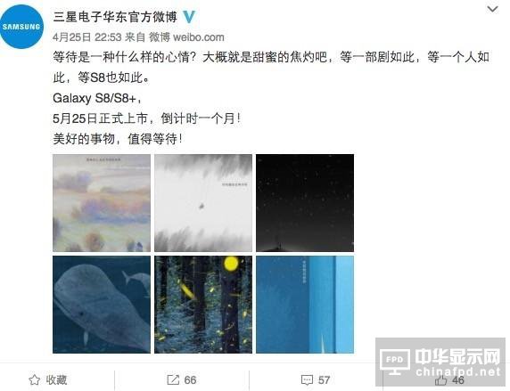 三星正式公布Galaxy S8國內上市時間：5月25日