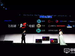 收復(fù)失地 百年豪強(qiáng)飛利浦靠OLED強(qiáng)勢(shì)蓄力