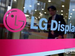 因大尺寸面板需求增加 LG Display季度利潤創(chuàng)紀(jì)錄