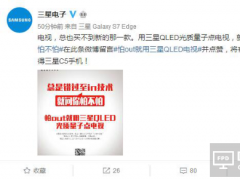 就問(wèn)你怕不怕？三星QLED TV誰(shuí)與爭(zhēng)鋒！