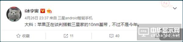 跟高通撕破臉：曝蘋果將采用三星LTE基帶
